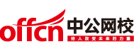 中公网校