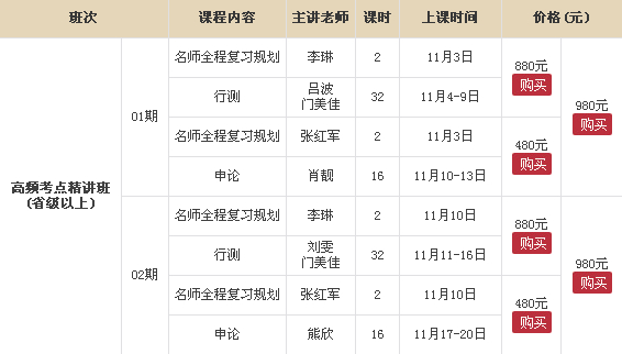 中公网校课程