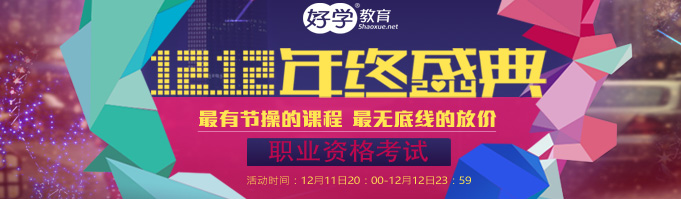 好学教育活动