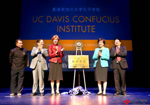 汉办主任许琳、旧金山总领事袁南生,陈校长,UCDavis 琳达.凯特西校长