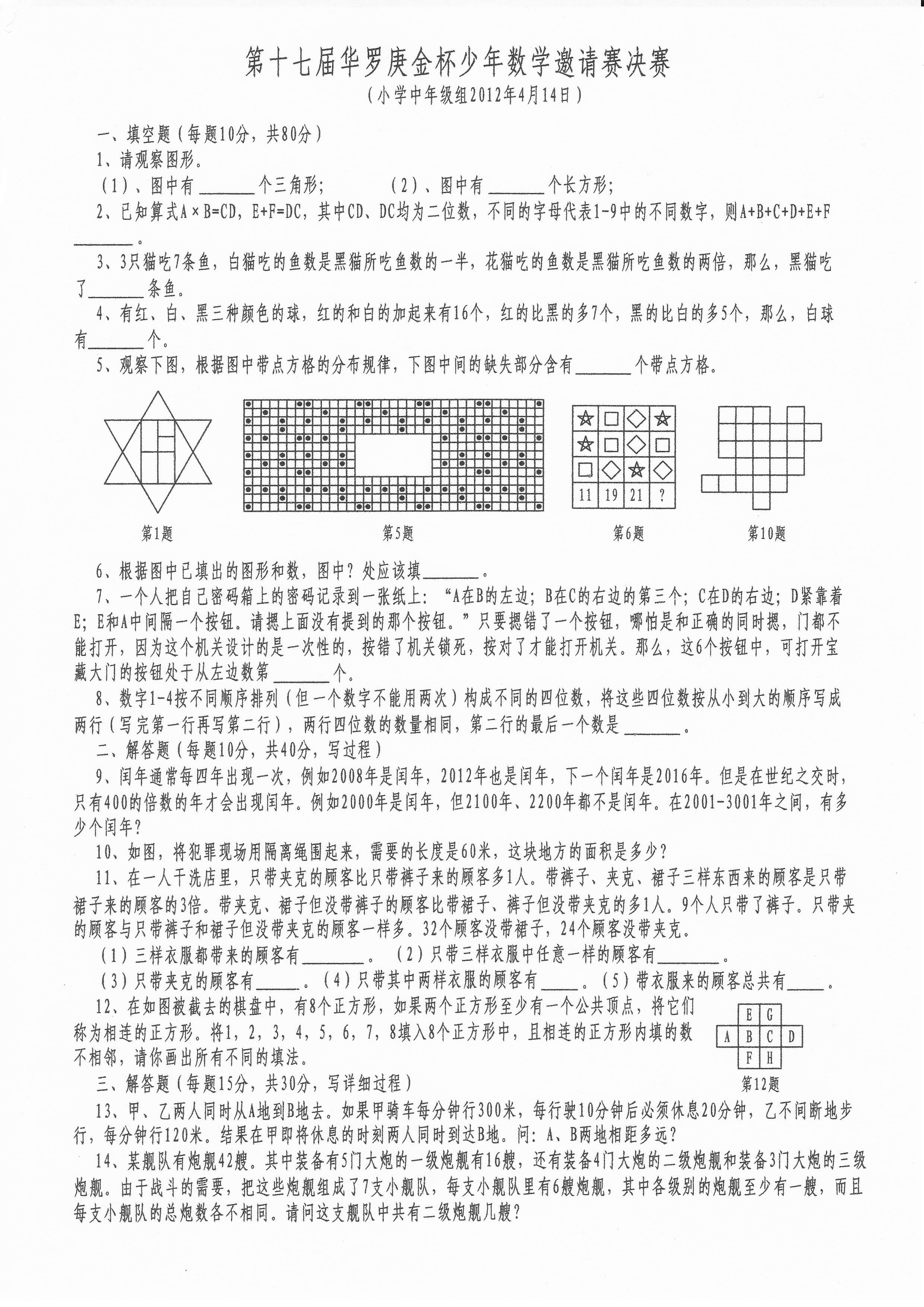 17컪Сѧ꼶