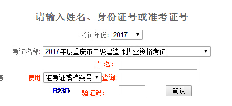 2017ʦɼѯѿͨ